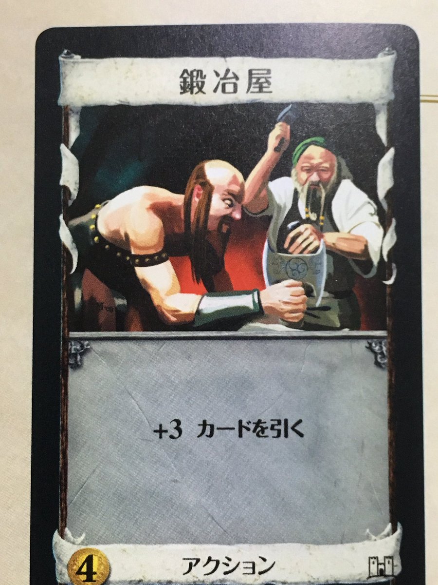 ドミニオンカード紹介