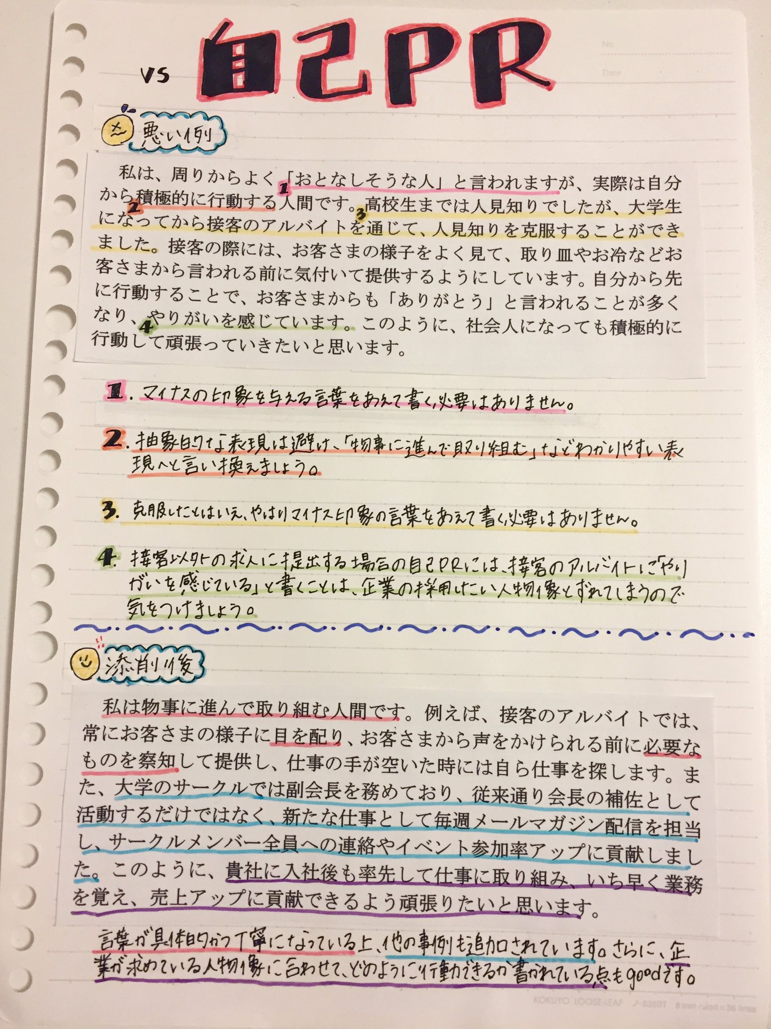 公式 女子就活 在 Twitter 上 自己pr 面接やesでは 自己prを求められることがあります ここでは例を見ながら 自己prの書き方を学びましょう 18卒 就活 自己pr Es T Co 95fg6cubsp Twitter