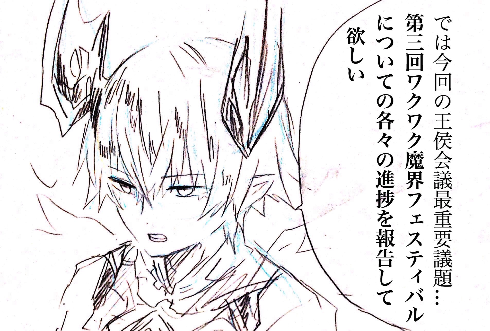 تويتر ゆとと 作業 على تويتر 黒ウィズグランプリ アルドベリク氏のストーリーが面白すぎた 黒ウィズ 黒猫のウィズ T Co Dzdvbaivlc