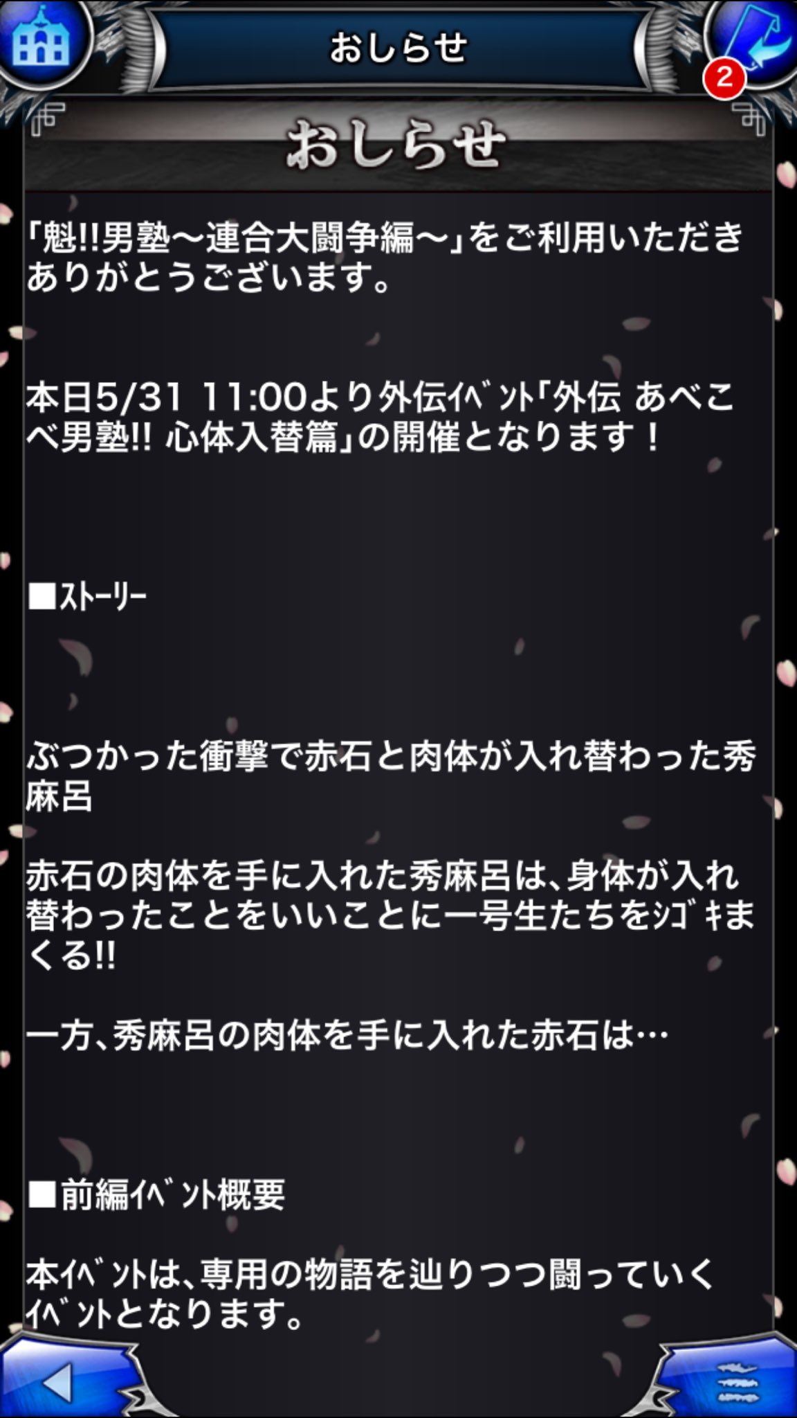 宮下あきら ファンサイト これ超面白そう 久しぶりにゲーム開いたら吹き出しました 魁 男塾 連合闘争 宮下あきら ファンサイト これ超面白そう 久しぶりにゲーム開いたら吹き出しました 魁 男塾 連合闘争