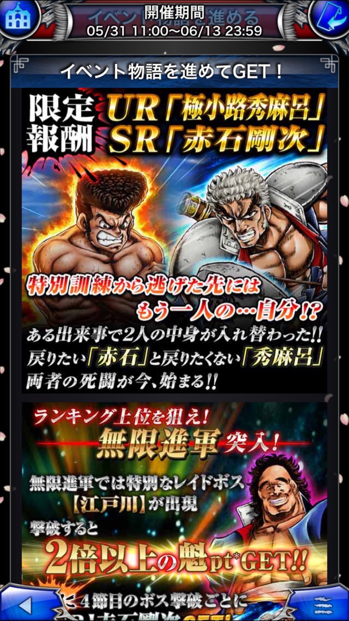 宮下あきら ファンサイト これ超面白そう 久しぶりにゲーム開いたら吹き出しました 魁 男塾 連合闘争 宮下あきら ファンサイト これ超面白そう 久しぶりにゲーム開いたら吹き出しました 魁 男塾 連合闘争