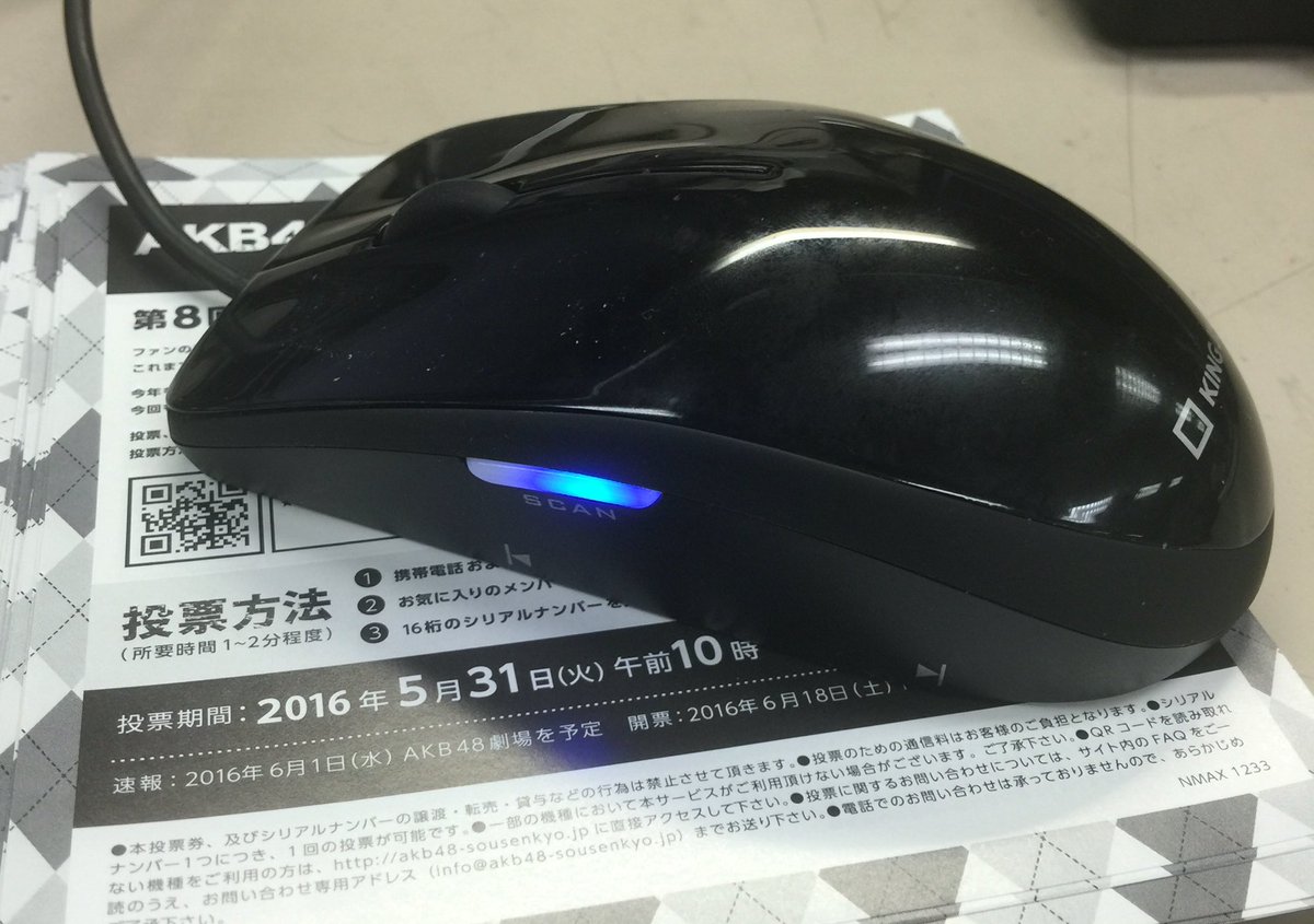 OrebotMe's tweet photo. 昔冗談で買って、ま〜役に立たないって思って置物になってたスキャナ付きマウス
総選挙にかなり相性が良いことに気がついて驚き!
#MSC10
#AKB48選抜総選挙 https://t.co/8yrfDf9nlT