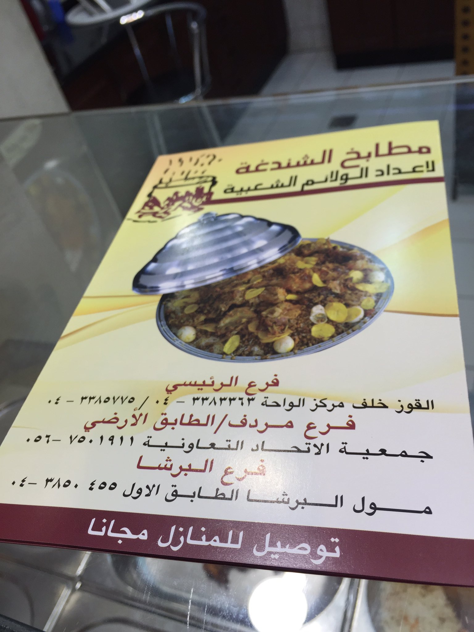 Askdubai اكتشف دبي Twitterissa مطعم الشندغة الشعبي أكلات إماراتية أصيلة فيها البرشاء مول القوز مردف Https T Co Gquub6i5xz Twitter