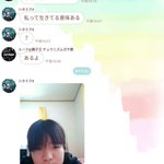 このライングループが面白すぎる...こんなグループがあったら入れてもらいたい!