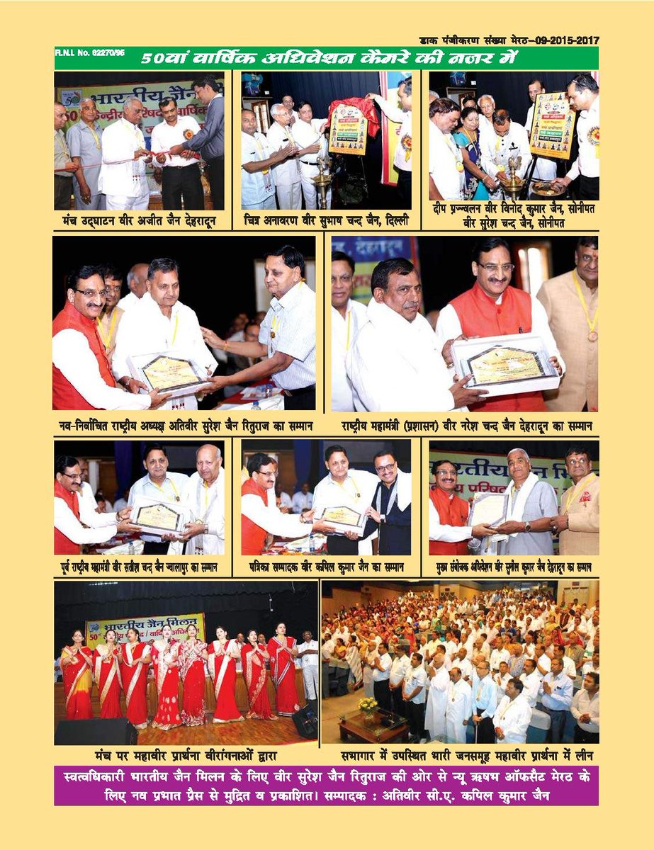 Click here to view BJM Samachaar May 2016

bhartiyajainmilan.com/bhartiyajainmi…
