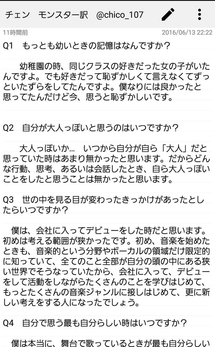 bunnyxing107's tweet photo. #チェン #monetar 訳 ① https://t.co/oAInDY66UJ