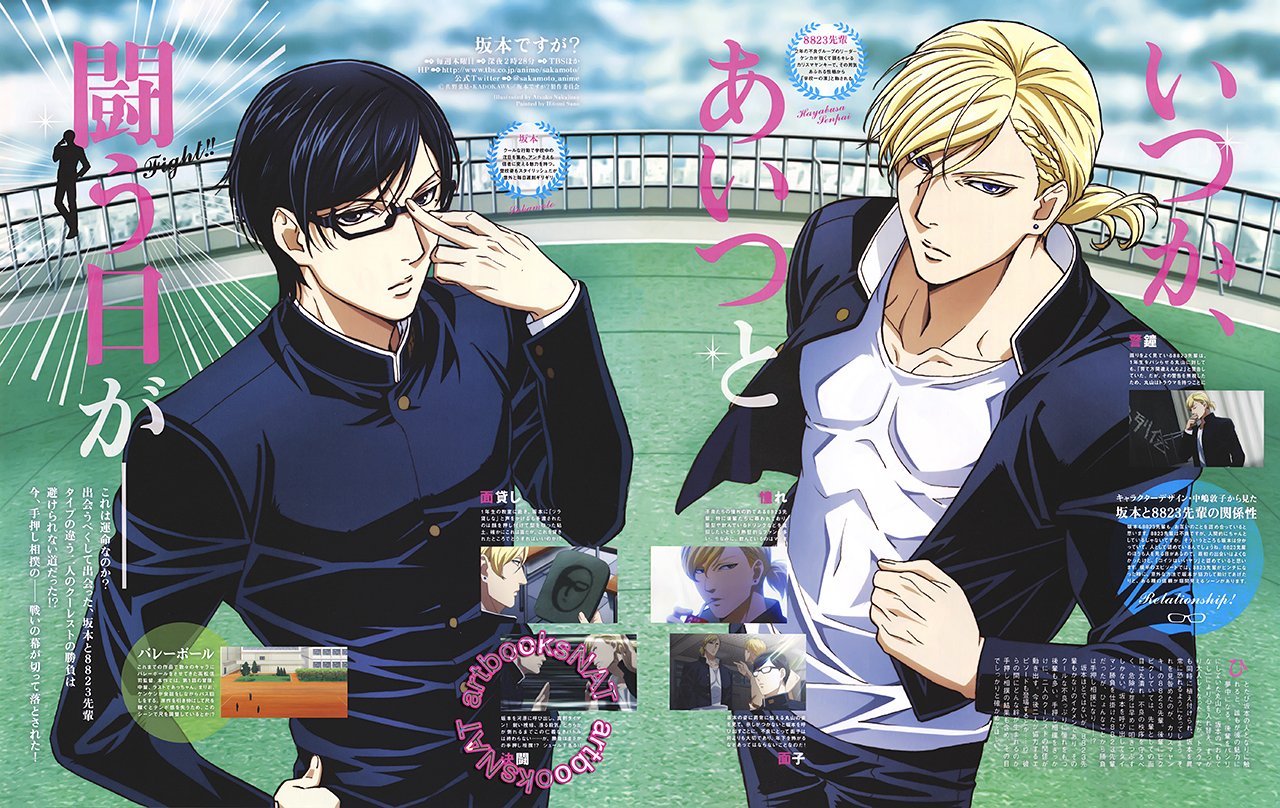 🎨📚 nat on X: Sakamoto desu ga? spread with Sakamoto and