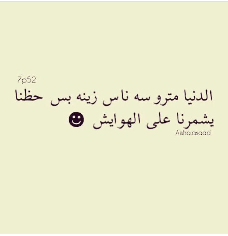 hamodey_basrawi's tweet photo. #الهوايش 😂 https://t.co/O7icBkGA2F