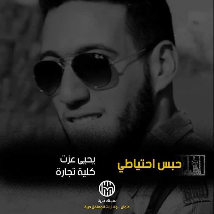 Seg7oria's tweet photo. #سجنك_حرية | نيابة جنوب #المنصورة الكلية تجدد الحبس الاحتياطي لـ طالب بتجارة https://t.co/HyazaKk2II