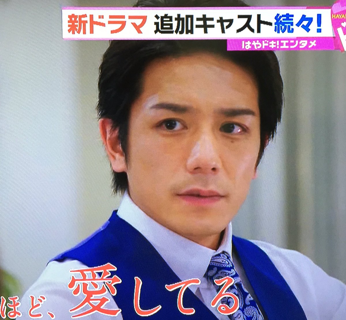 あぃ Sur Twitter はやドキ せいせいするほど 愛してる 追加キャスト発表 副社長は相変わらずせいせいするほど カッコいい W ネクタイもカフスボタンもおしゃれ 滝沢秀明 タッキー せいせいするほど愛してる 武井咲 あぃ Sur Twitter はやドキ せいせいするほど 愛してる 追加キャスト発表 副社長は相変わらずせいせいするほど カッコいい W ネクタイもカフスボタンもおしゃれ 滝沢秀明 タッキー せいせいするほど愛してる 武井咲