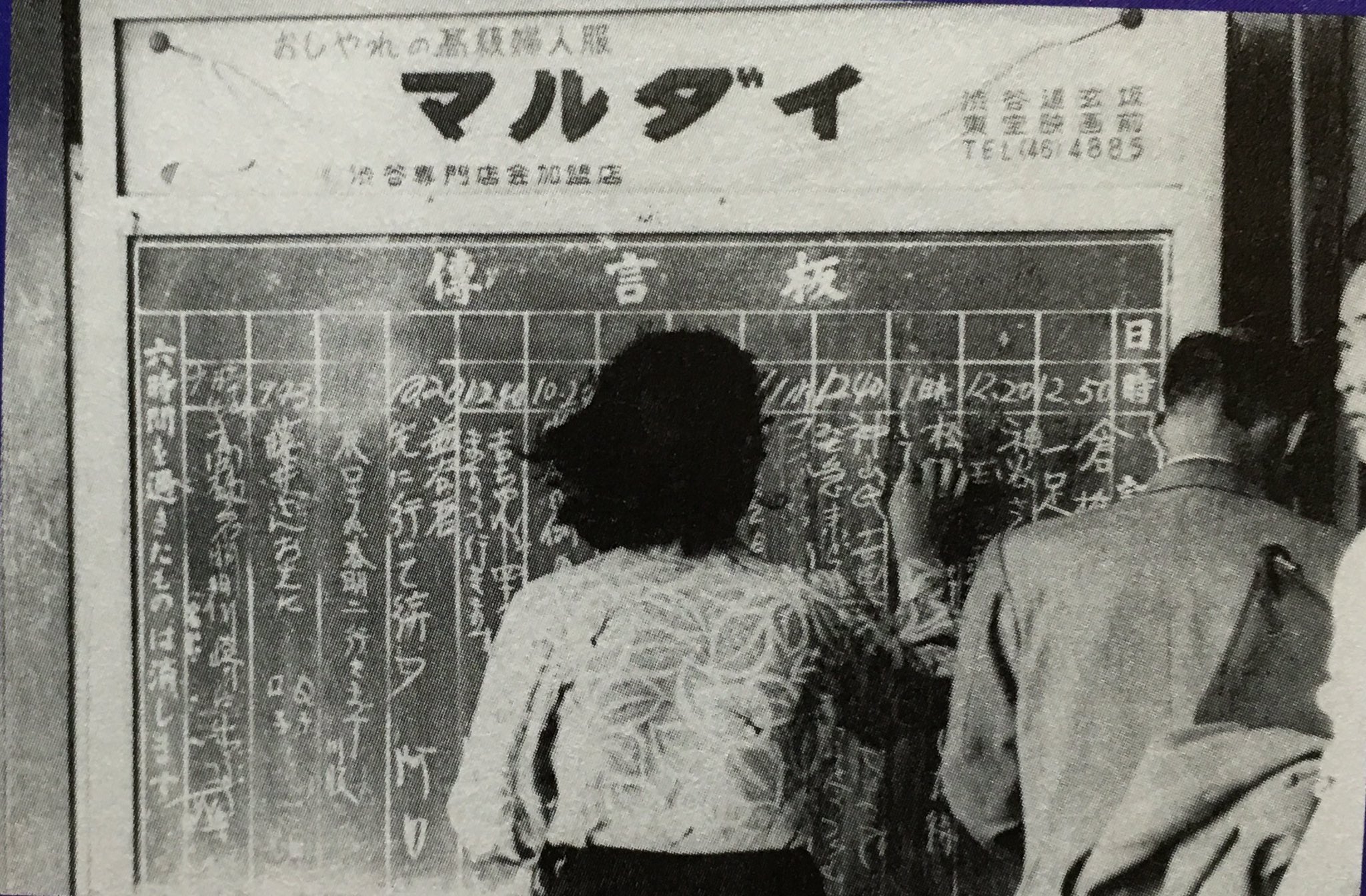 伝言板 電脳伝説 | 1970年代のCPUを語る | ページ 6