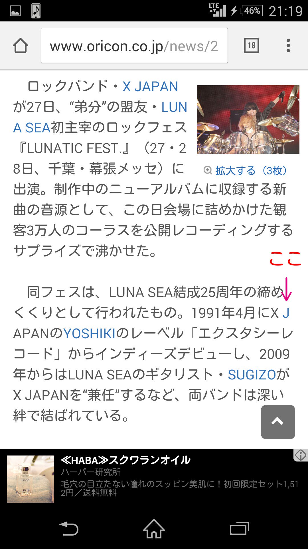 X Hiroshima Vo Yushi 去年の事件 Lunatic Festのネットニュースを見てたらなぜかxjapanの J の所だけ青くなっててアクセスできる様になっており 気になって押してみるとluna Seaのjさんのプロフィールに飛びました 事件です 訴えます X Hiroshima Vo Yushi 去年の事件 Lunatic Festのネットニュースを見てたらなぜかxjapanの J の所だけ青くなっててアクセスできる様になっており 気になって押してみるとluna Seaのjさんのプロフィールに飛びました 事件です 訴えます