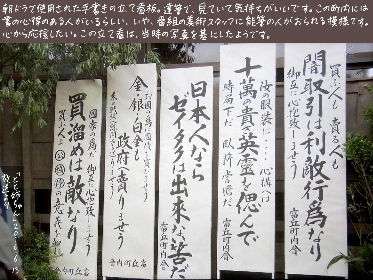 フォローするようですが ドラマの中では 毛筆フォントの真似でない 上手な手書き文字を見かけることもあります こういう字を書く人を大切にしていただきたいです それと 手書きのレタリングがうまい人も 飯間浩明 Scoopnest