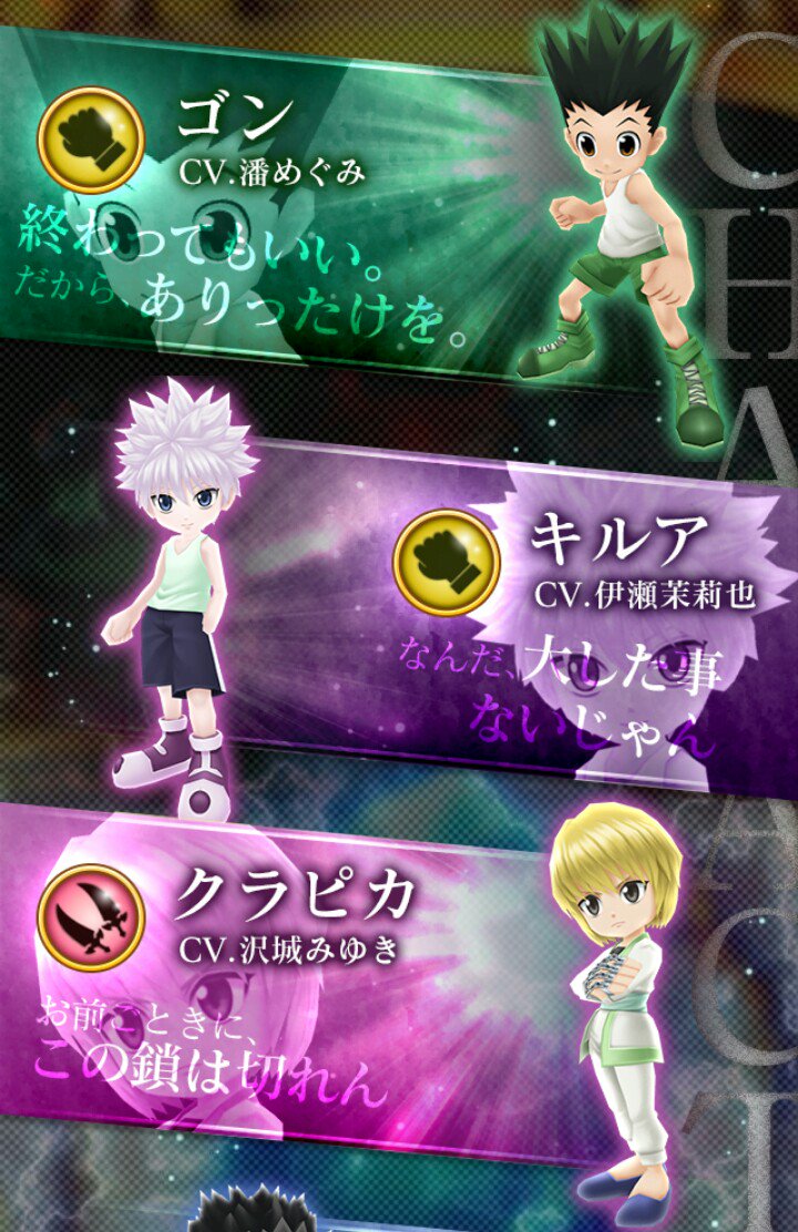 白猫ハンターハンター