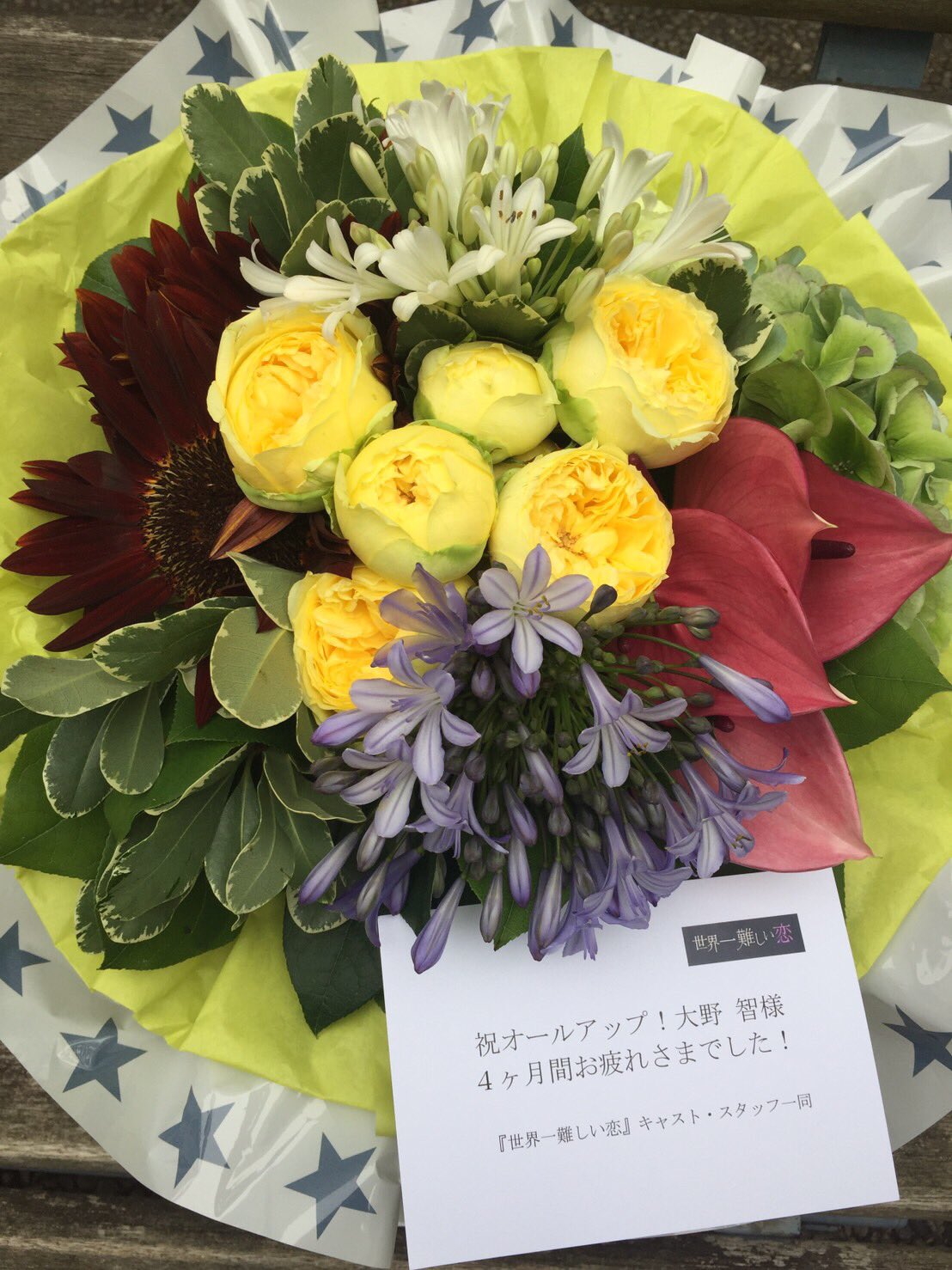 公式『世界一難しい恋』 (@sekamuzu) / X