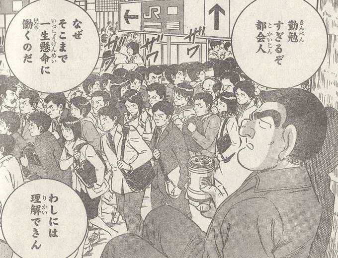 75 両津勘吉 名言 不良 最高の引用