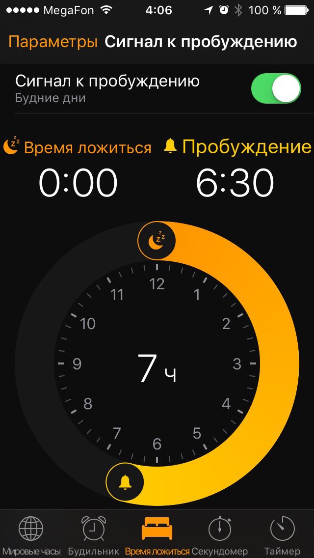 gmaxi's tweet photo. похоже фича(или баг?), новый дизайн приложения Часы в iOS10 выполнен в тёмных тонах https://t.co/pwplx5Cj93
