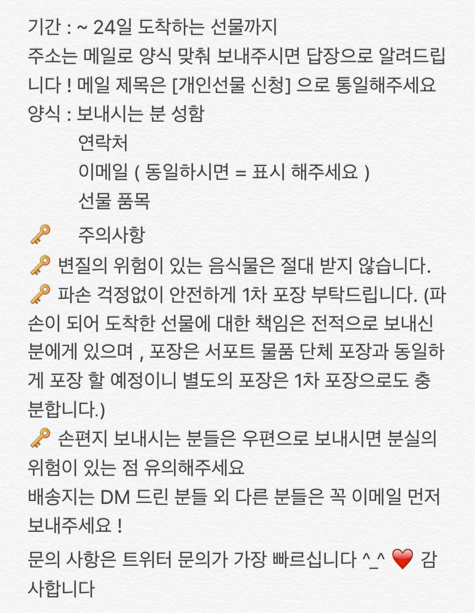 LJH_8474's tweet photo. 개인선물 공지입니다 !
이메일은 8474hoon@naver.com 으로 보내주세요 ^0^ 감사합니다.♡ https://t.co/kaPLSd2grS
