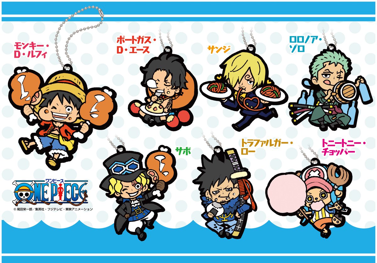 Uzivatel メガハウス メガホビ Na Twitteru 予約受付中 ワンピース のキャラクターたちがもぐもぐと食べ物を食べているラバーマスコットが登場 ルフィやエース ローやサボ達がもぐもぐラインナップ T Co Bowsi8b2yw Onepiece Uzivatel メガハウス メガホビ Na Twitteru 予約受付中 ワンピース のキャラクターたちがもぐもぐと食べ物を食べているラバーマスコットが登場 ルフィやエース ローやサボ達がもぐもぐラインナップ T Co Bowsi8b2yw Onepiece