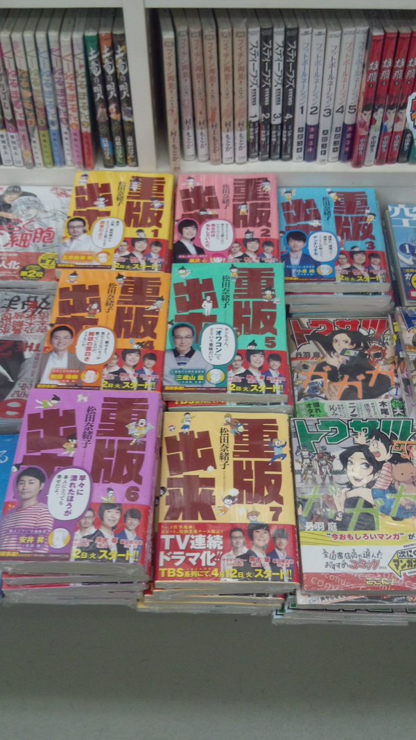最終回 僕を支配するな 賞なんて 欲しいに決まってるだろ ドラマ 重版出来 第10話を見た漫画家先生たちの反応 Togetter