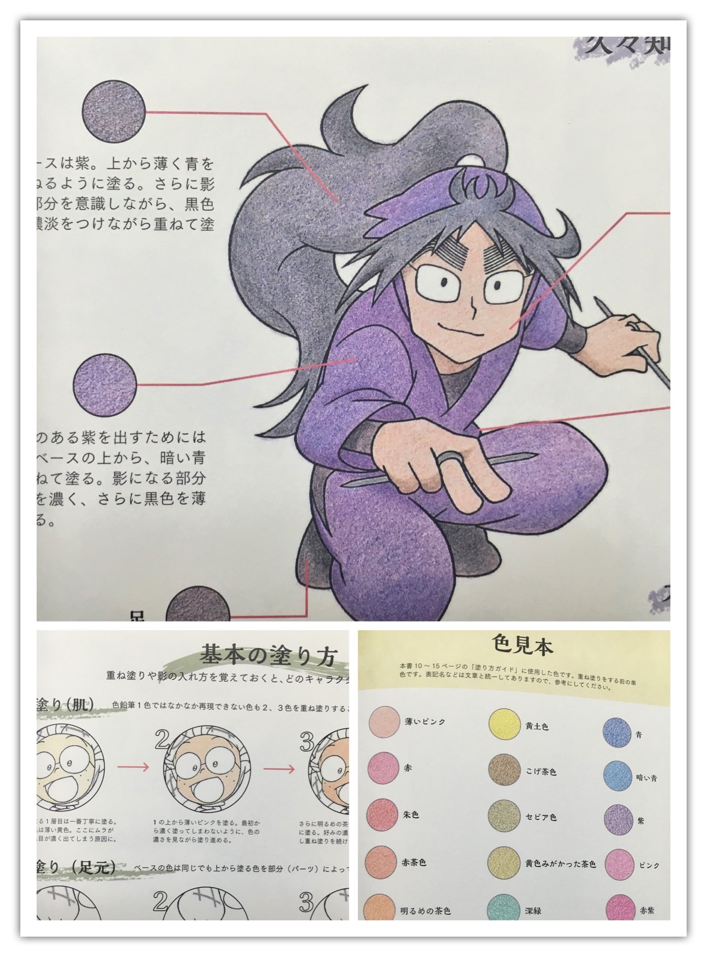忍たま乱太郎 ぬりえ なぞり絵 忍たま乱太郎COLORINGBOOK 忍たま乱太郎