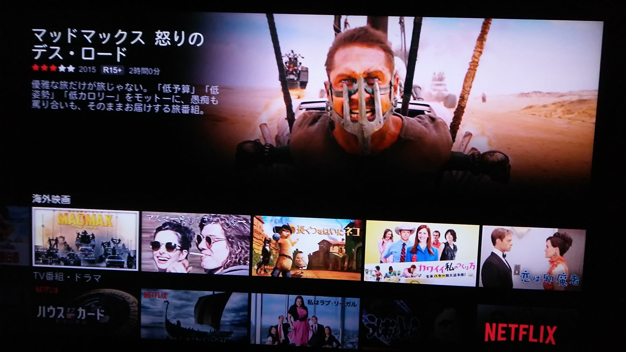 ネット配信されてる マッドマックス のあらすじがおかしいwwwww えのげ ネット配信されてる マッドマックス のあらすじがおかしいwwwww えのげ
