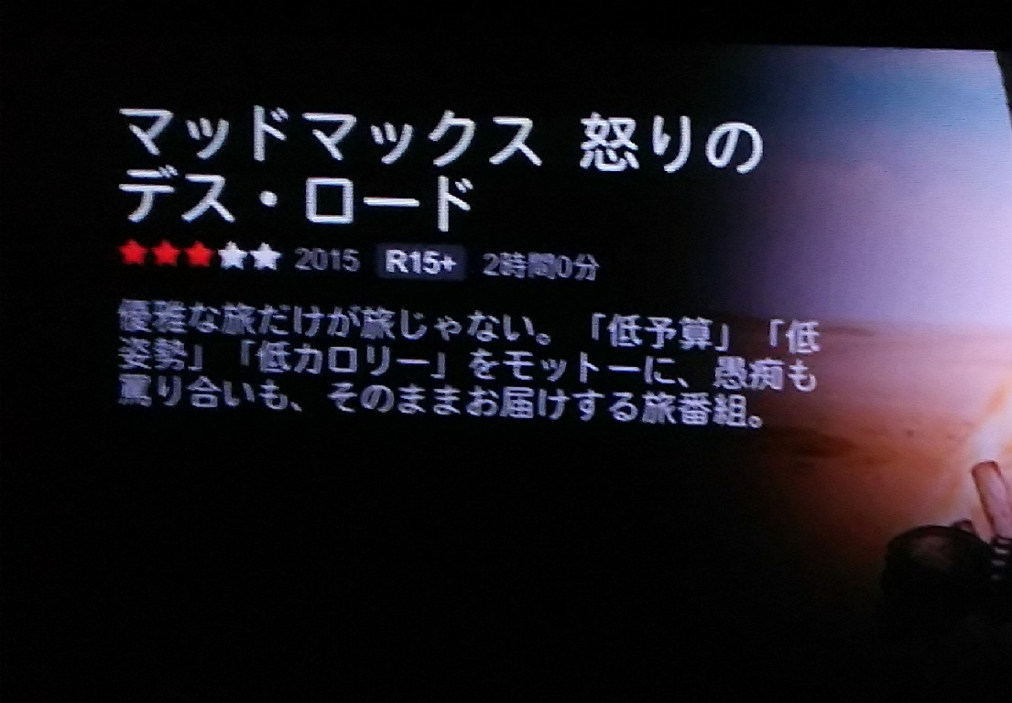 ネット配信されてる マッドマックス のあらすじがおかしいwwwww えのげ ネット配信されてる マッドマックス のあらすじがおかしいwwwww えのげ
