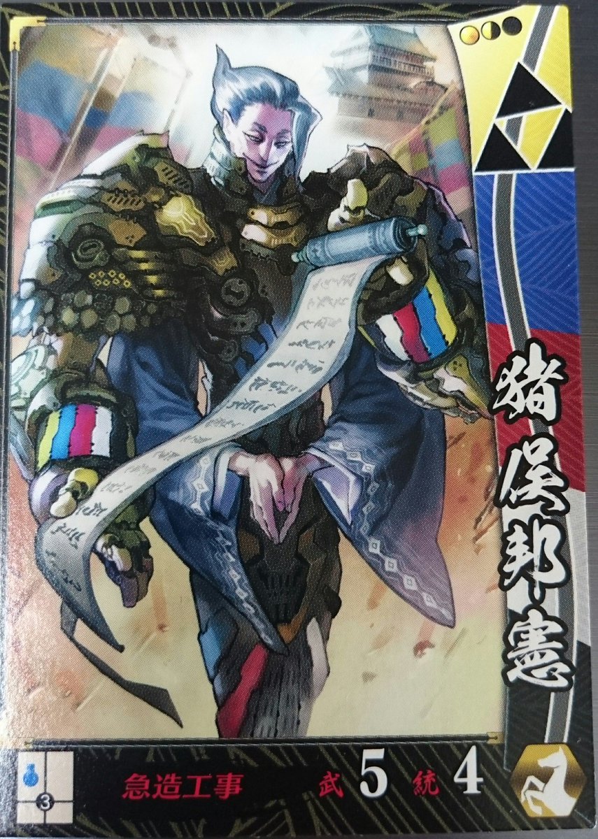 真田丸見てから戦国大戦のこのカードのフレーバーテキストを読むと