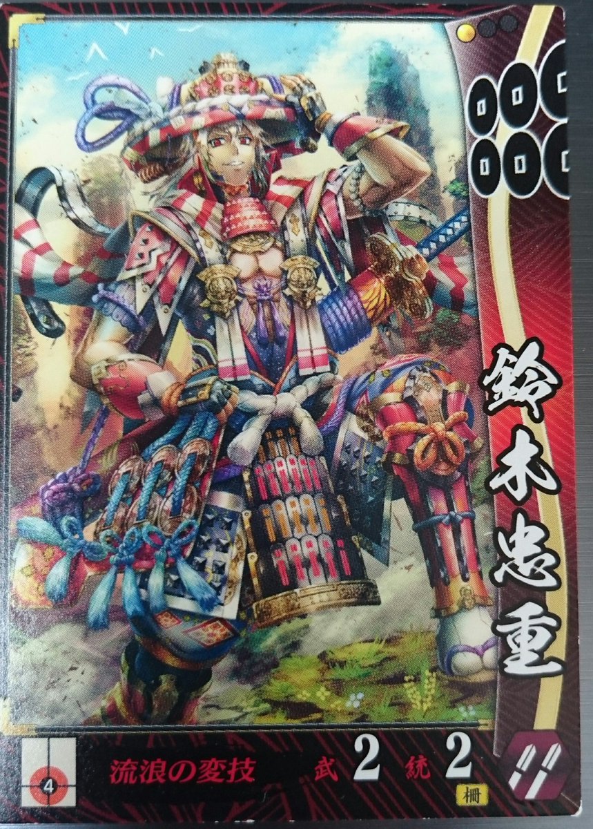 真田丸見てから戦国大戦のこのカードのフレーバーテキストを読むと