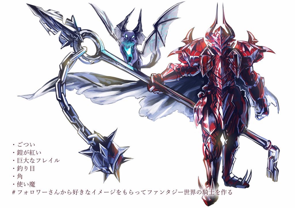 フォロワーさんから好きなイメージもらってファンタジー世界の騎士を作る 結果まとめ 5ページ目 Togetter フォロワーさんから好きなイメージもらってファンタジー世界の騎士を作る 結果まとめ 5ページ目 Togetter