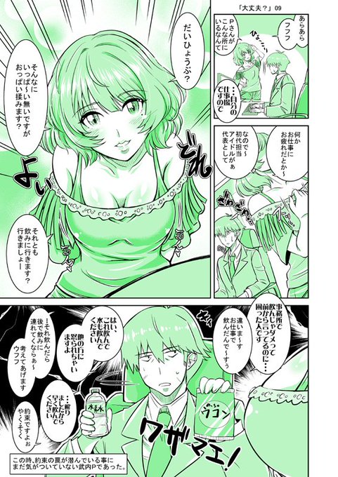高垣楓生誕祭16 を含むマンガ一覧 ツイコミ 仮 高垣楓生誕祭16 を含むマンガ一覧 ツイコミ 仮