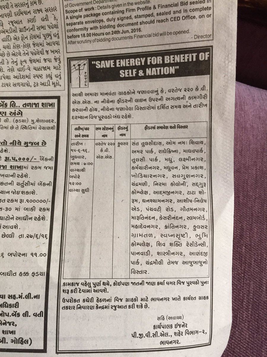 vipulshah729's tweet photo. @LokDarbar Y frequent power cuts in guise of maintenance in #Bhavnagar ? @shaktisinhgohil #onlyinBhavnagar https://t.co/1JvwRD5TSh