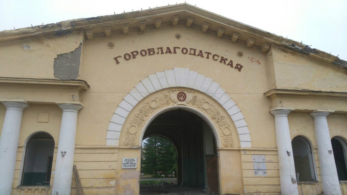 гороблагодатская нижний тагил. станция гороблагодатская кушва. станция азиатская кушвинский район. станция гороблагодатская кушва. станция гороблагодатская кушва.