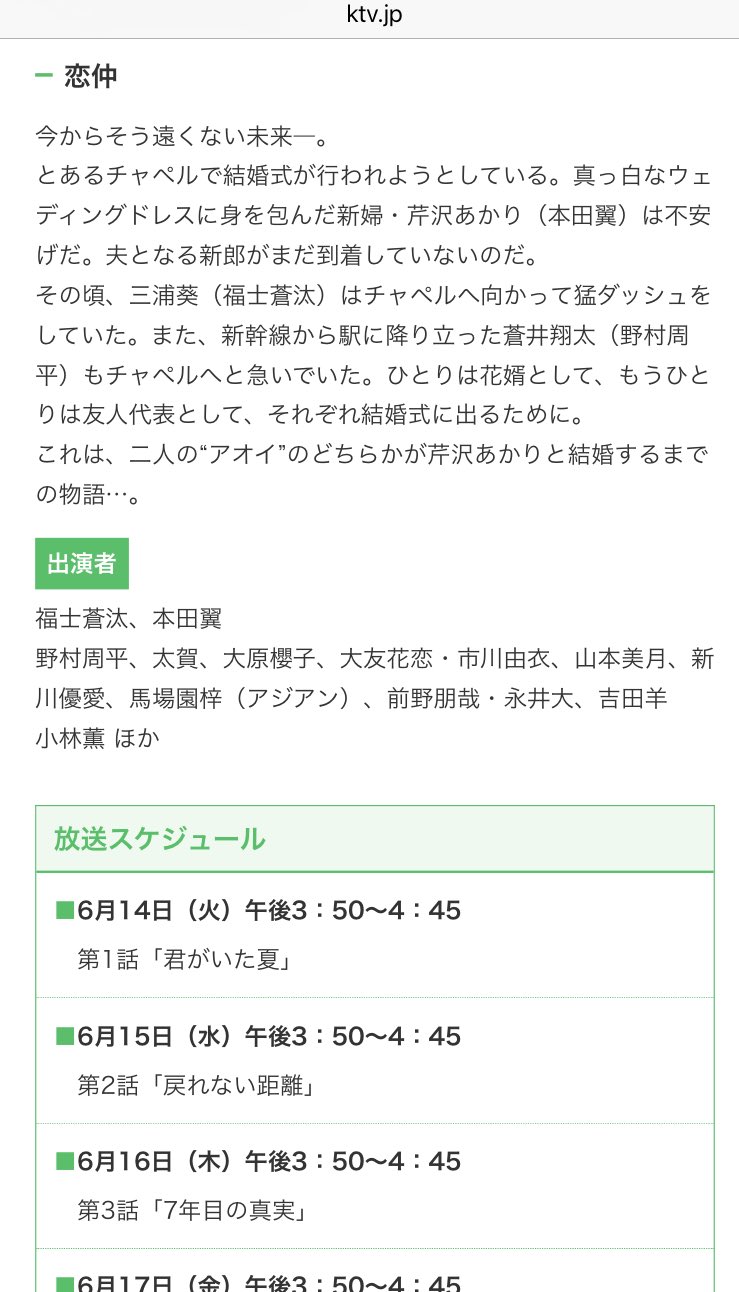 中川翔太 今日から恋仲が再放送やで こっちも観て 俺を見つけてみてー 笑 中川翔太 今日から恋仲が再放送やで こっちも観て 俺を見つけてみてー 笑