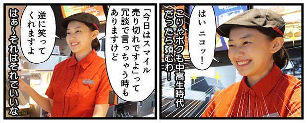 この記事で訴えかけたいのは、ポテトの長さよりも何よりも、マックの店員さんがカワイイということです!
「フライドポテト、長すぎない?」マックの疑問を直球で聞いてみた https://t.co/y0qzi0izDZ 