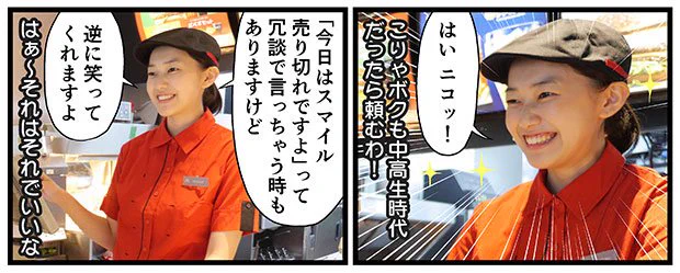 この記事で訴えかけたいのは、ポテトの長さよりも何よりも、マックの店員さんがカワイイということです!
「フライドポテト、長すぎない?」マックの疑問を直球で聞いてみた https://t.co/y0qzi0izDZ 