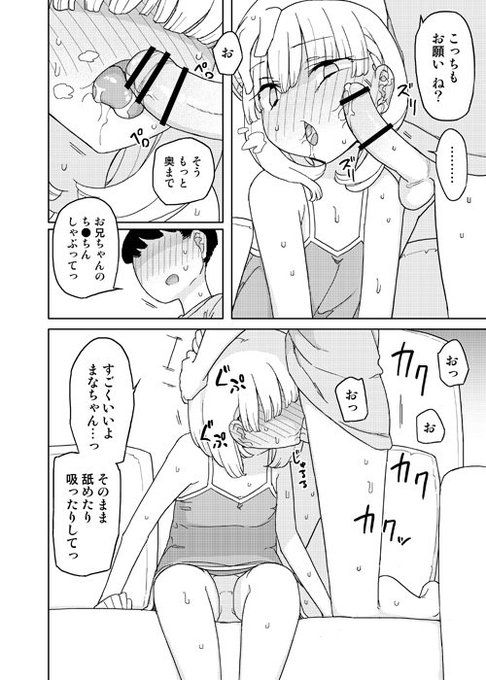 @semimogura 台詞付きまとめその3。
あと9Pほど描く予定。 