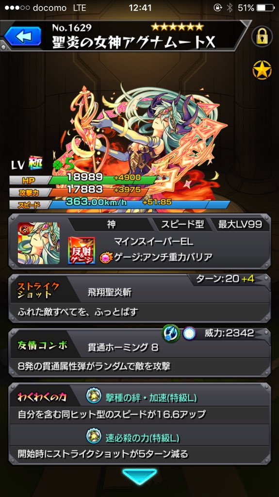 モンスターストライク公式 モンスト V Twitter ひっぱりランチキャンペーン第1弾 ランチタイム に挑戦可能な ランチミッション が只今出現中 本日 6 14 は 昼の飯より亀の甲 を1回クリアすると オーブ1個がもらえる モンスト T Co Chf9nwd4aa