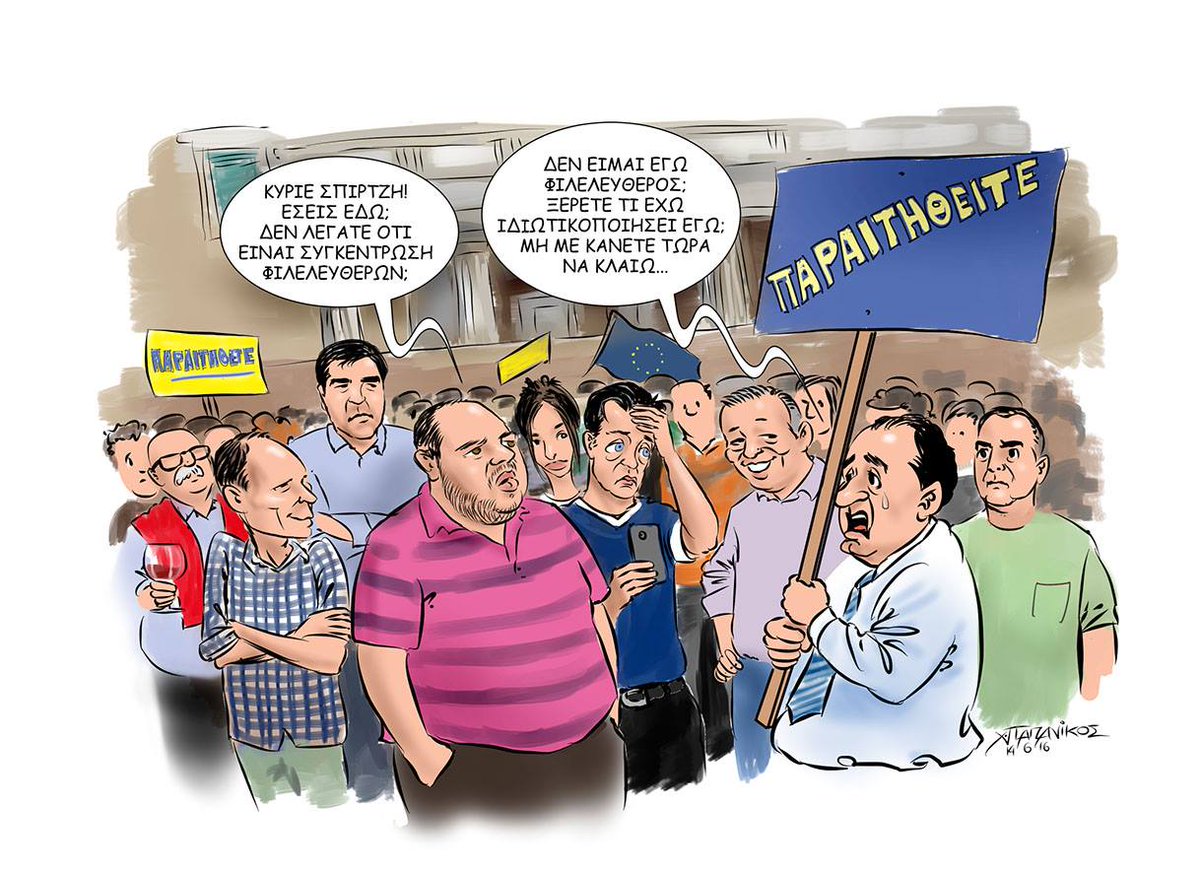 A_Chronopoulos's tweet photo. #παραιτηθειτε #Syntagma_18_30 https://t.co/B02gG0WQEH