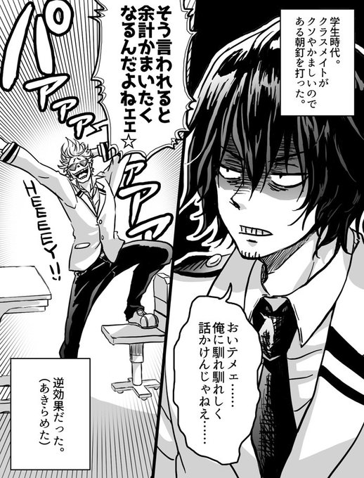 相澤のtwitterイラスト検索結果 古い順
