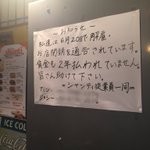 よく行っていたカレー屋さんがとんでもないことになっていた...追い込まれてるな!