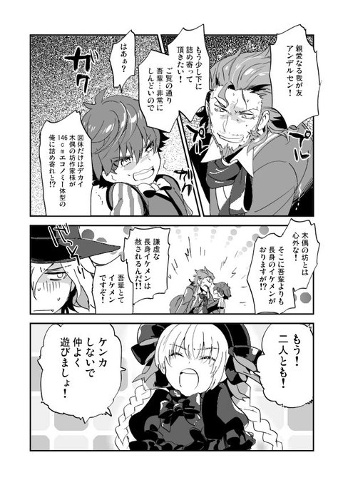 アンデルセンのtwitterイラスト検索結果 古い順 アンデルセンのtwitterイラスト検索結果 古い順