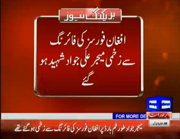 DunyaNews's tweet photo. #Torkhamborder: Major Ali Jwad succumbs to injuries in hospital after firing by Afghan forces #Peshawar https://t.co/uxsU47eTor