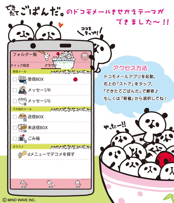 できたてごぱんだ 公式 Gopanda Mw Twitter