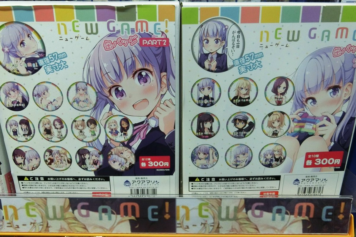 電話予約受付中 アニメイト秋葉原本館 Na Twitteru グッズ情報 5fには New Game コーナー展開中 ひふみ先輩 愛おしい 夏からのアニメ放送に向けてますます盛り上げていきますだお ニューゲーム T Co 6rvstd3n8g