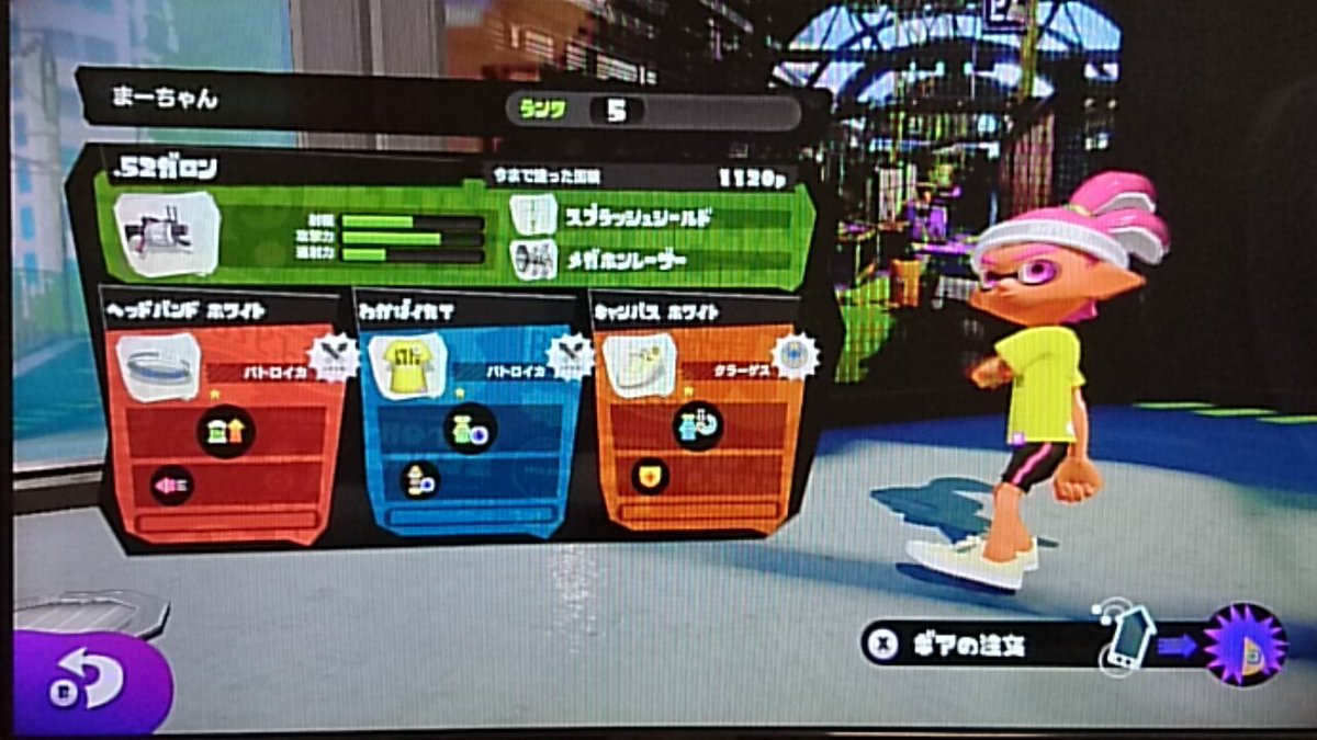 スプラトゥーンチーター
