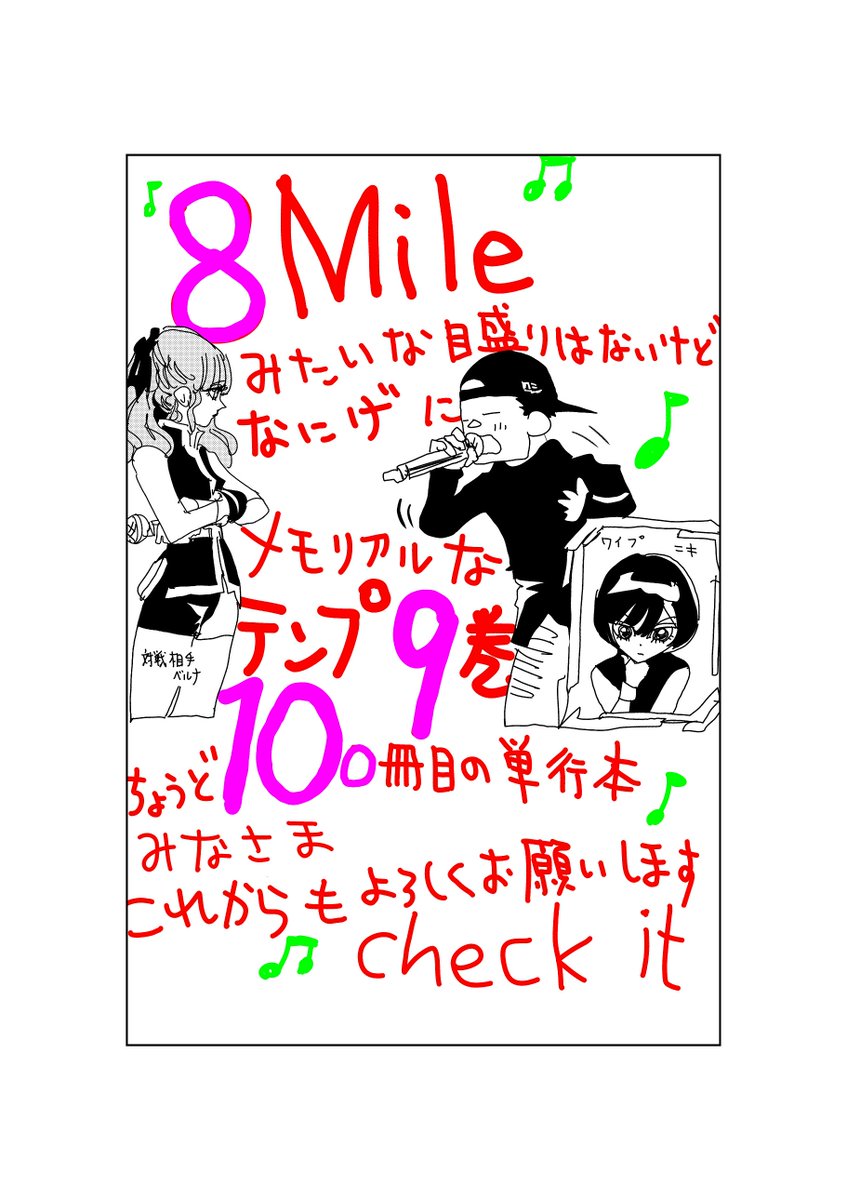O Xrhsths テンプリズム 担当編集 Sto Twitter シャカリキ 18巻 め組の大吾 巻 昴 11巻 Moon 9巻 曽田正人作品集 1巻 Capeta 32巻 先日発売された テンプリズム 9巻で 曽田正人作品の単行本 累計100冊目なんです O Xrhsths テンプリズム 担当編集 Sto Twitter シャカリキ 18巻 め組の大吾 巻 昴 11巻 Moon 9巻 曽田正人作品集 1巻 Capeta 32巻 先日発売された テンプリズム 9巻で 曽田正人作品の単行本 累計100冊目なんです