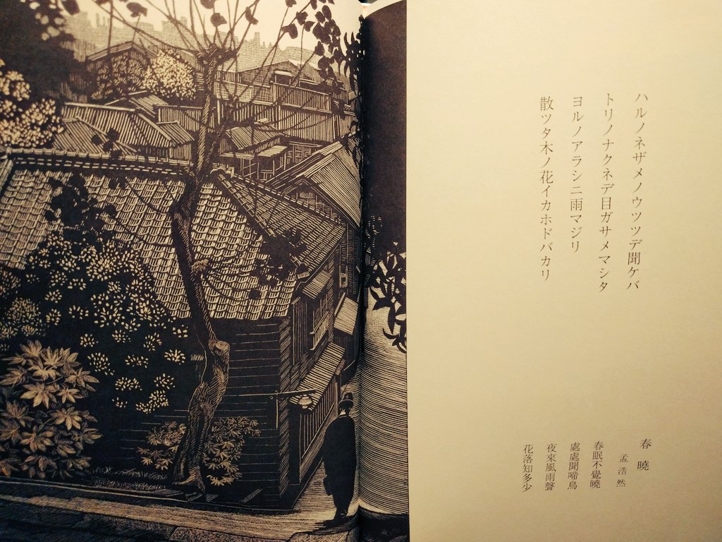 漫画 【】画本 厄除け詩集