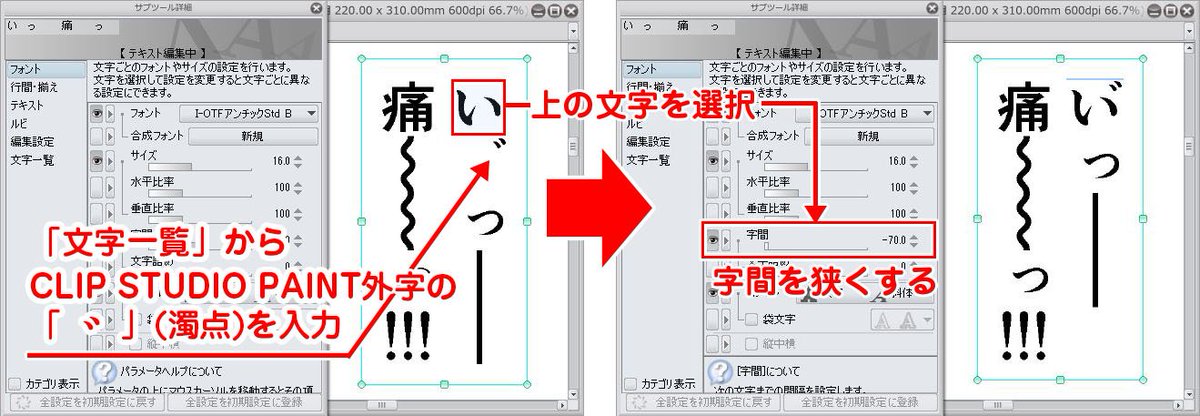 初心者基本編 クリスタ講師がまとめるテキスト 随時更新 2ページ目 Togetter