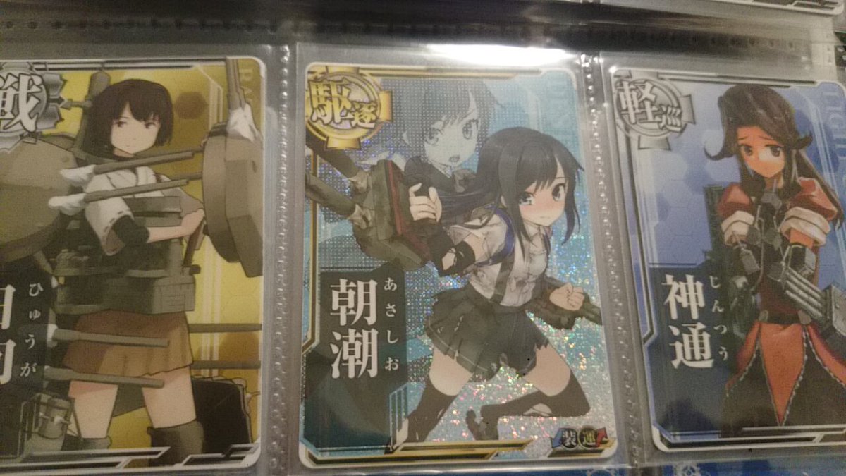 いーけーさん タウイる 今日はいつもと違う建造レシピを試そうと思い 680 150 680 50を3回やってきました 結果 神通 朝潮中破ホロ 日向でした 朝潮中破ホロの時は漣キタコレ 那珂ちゃんダンスの演出でした 艦これアーケード いーけーさん タウイる 今日はいつもと違う建造レシピを試そうと思い 680 150 680 50を3回やってきました 結果 神通 朝潮中破ホロ 日向でした 朝潮中破ホロの時は漣キタコレ 那珂ちゃんダンスの演出でした 艦これアーケード